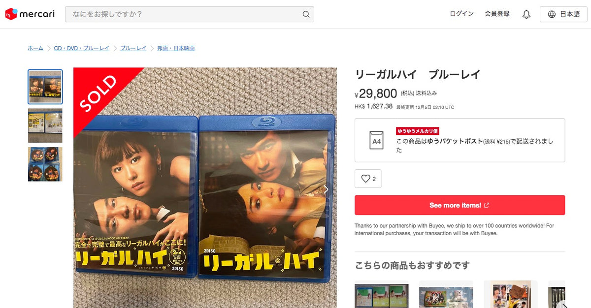 ドラマ『リーガルハイ』1～2シーズン BD ブルーレイ 全話収録 リーガル