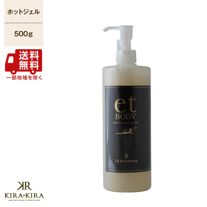 et BODY Rich Essential Hot Gel 500g (Dr Arrivo専用美容液)