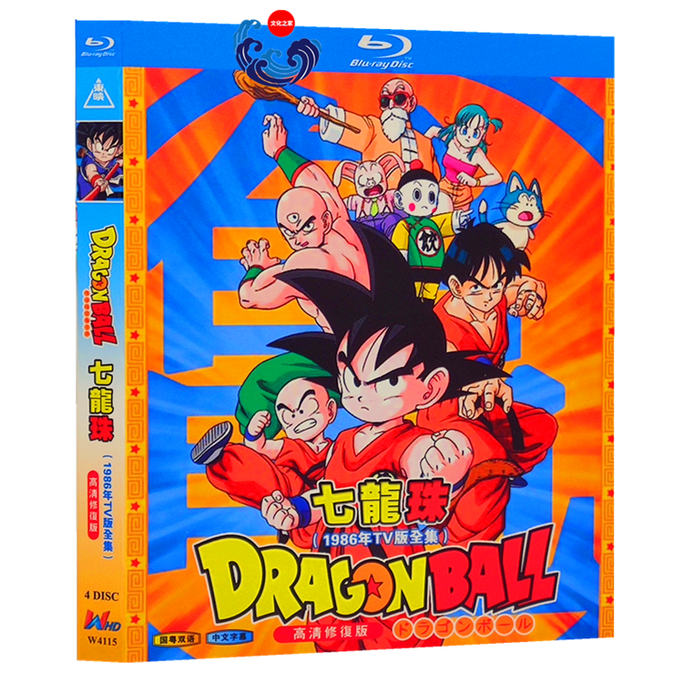 お求めやすい価格■ドラゴンボール TV & 劇場版 コンプリート Blu-ray （24枚組)