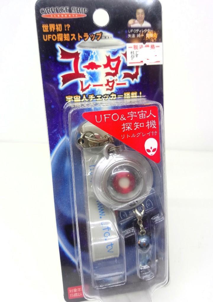 矢追純一監修のUFO探知機 ユータン レーダーストラップ 宇宙人チェッカー搭載