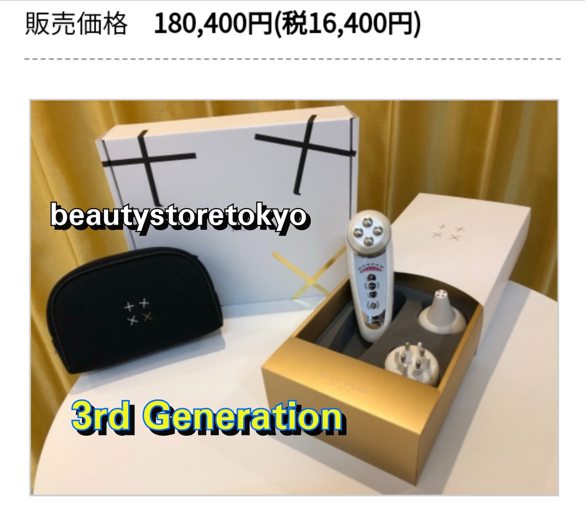 日本製】常盤貴子さん推薦! ベレガ belega セルキュア 美顔器