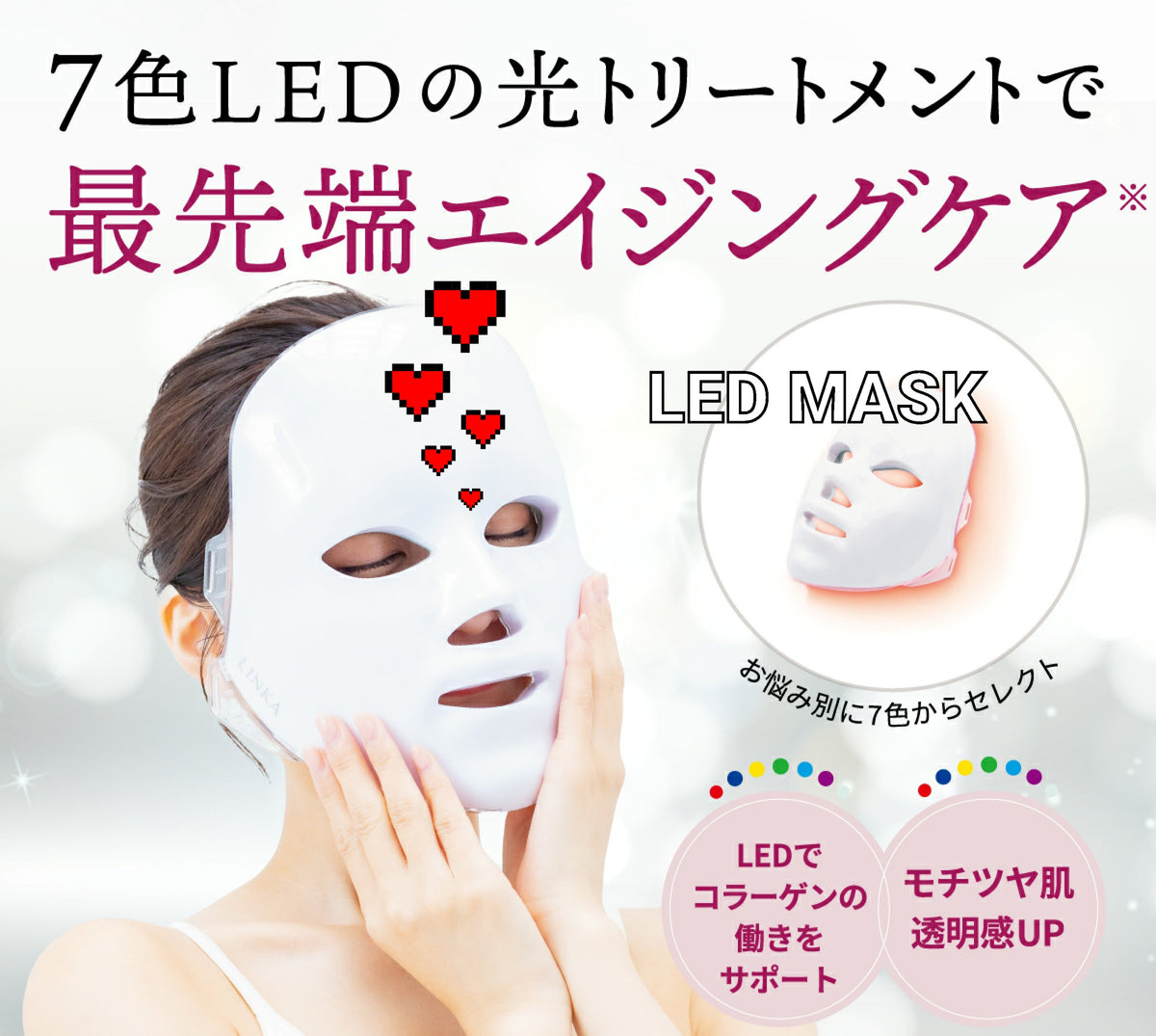 ■日本 7色LED彩光美肌面罩 LED MASK 美顔器 (USB無線版) 日本語説明書付き