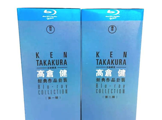 高倉健 Blu-ray COLLECTION BOX I & II 24作品 (24枚組) 字幕オフ