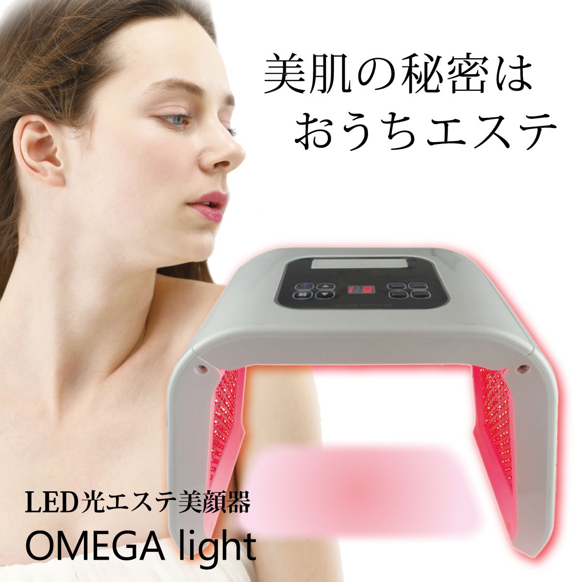 omelon オメロン オメガライト LED美顔器 電源コード付属 箱無し
