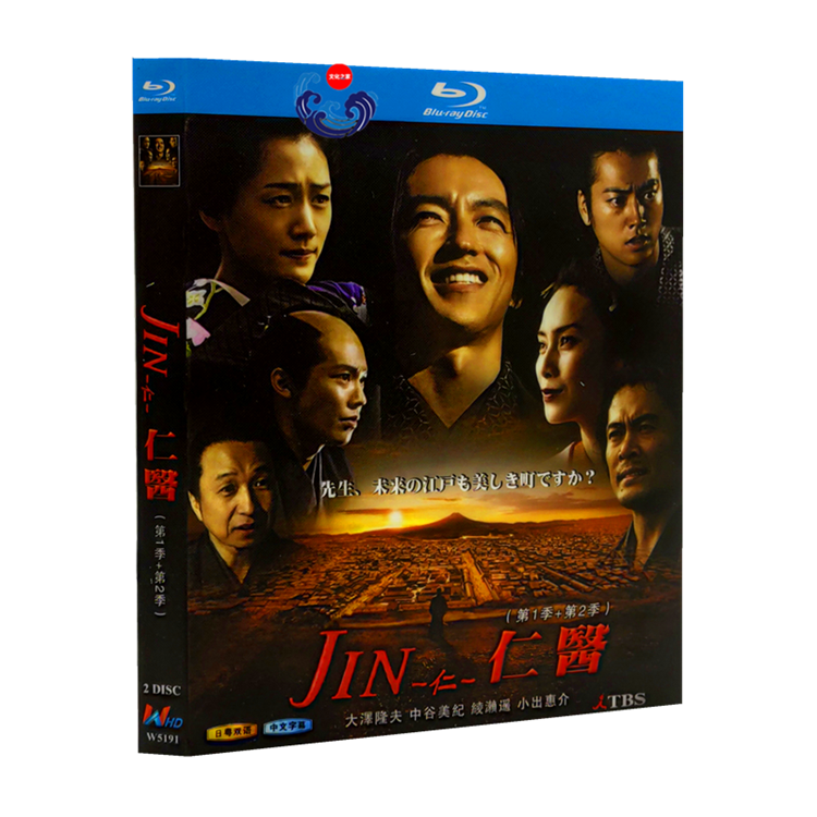 JIN 仁 第1-2期 完全版 Blu-ray（2枚組)