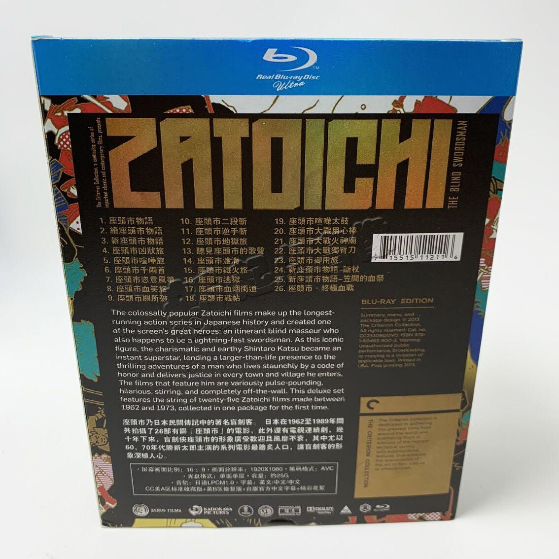 □座頭市 Blu-ray BOX（10枚組)字幕オフ – BStokyo