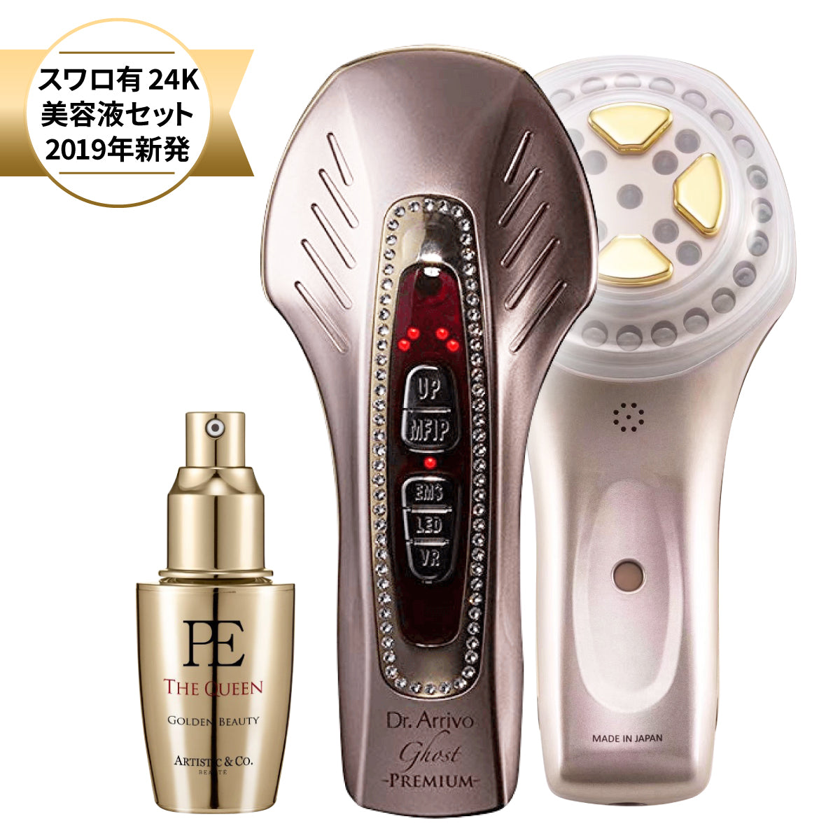 ARTISTIC&CO ☆24K Gold☆Dr Arrivo ghost premium & SERUM SET – BStokyo ARTISTIC&CO ☆24K Gold☆Dr Arrivo ghost premium & SERUM SET – BStokyo