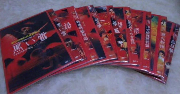 武智鉄二 DVDコレクション 華魁 黒い雪 紅閨夢 白日夢 他 セル 7枚セット df30a26e943f3cd1a0f87cc65da179
