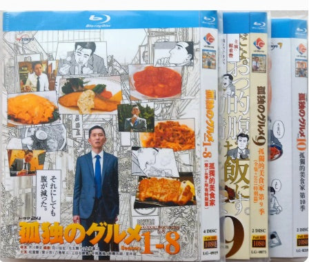■孤独のグルメ 完全版 (Seasons 1-10) + スペシャル COMPLETE Blu-ray 6枚組