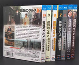 ■孤独のグルメ 完全版 (Seasons 1-10) + スペシャル COMPLETE Blu-ray 13枚組