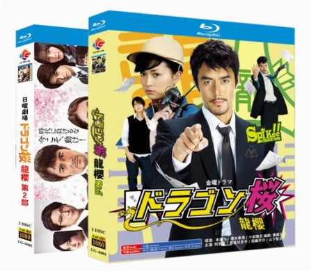 ■ドラゴン桜 seasons 1-2 全話 阿部寛 Blu-ray 4枚組・字幕英語、オフ