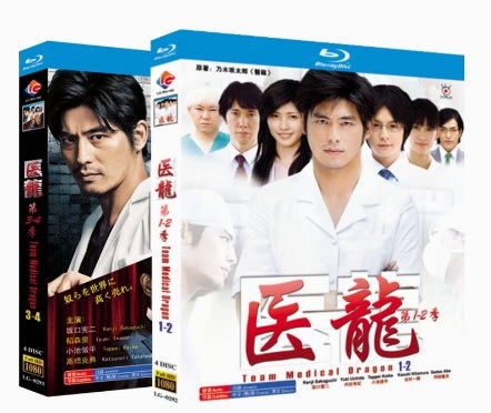 ■医龍-Team Medical Dragon- 第1-4期 完全版 Blu-ray 8枚組 坂口憲二