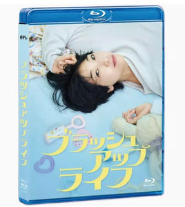 ■ 『ブラッシュアップライフ』完全版 Blu-ray 2枚組　安藤サクラ 夏帆