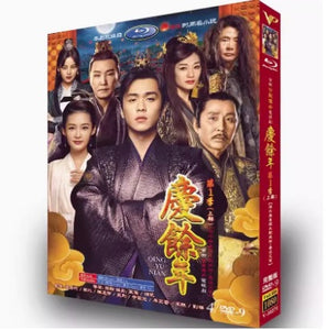 ■中国ドラマDVD  『慶余年 〜麒麟児、現る〜』&『慶余年2』完全版 14枚組 英語字幕 華流