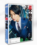 ■正直不動産 1-2 スペシャル COMPLETE DVD-BOX  字幕オフ 山下智久 福原遥