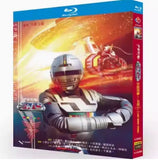 お求めやすい価格■宇宙刑事シリーズ 1-3 TV全話&スペシャル番組&映画 Blu-ray 12枚組