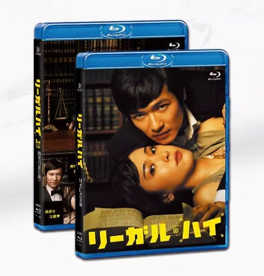 ■リーガル・ハイ 1st &2ndシーズン完全版 Blu-ray 4枚組 堺雅人 新垣結衣