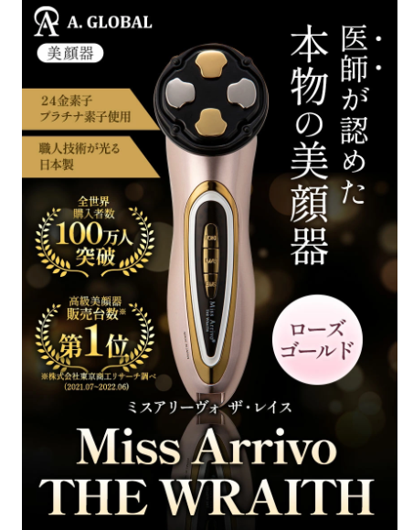 ARTISTIC & CO Miss Arrivo THE WRAITH 幻影美容儀 – BStokyo ARTISTIC & CO Miss Arrivo THE WRAITH 幻影美容儀 – BStokyo