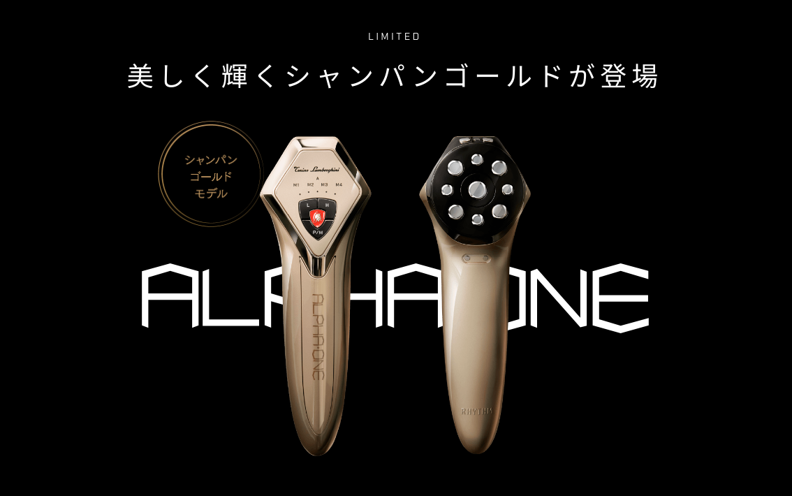 Tonino Lamborghini ALPHA-ONE 美顔器 世界初。トニーノ・ランボルギーニとのコラボ美顔器「ALPHA・ONE