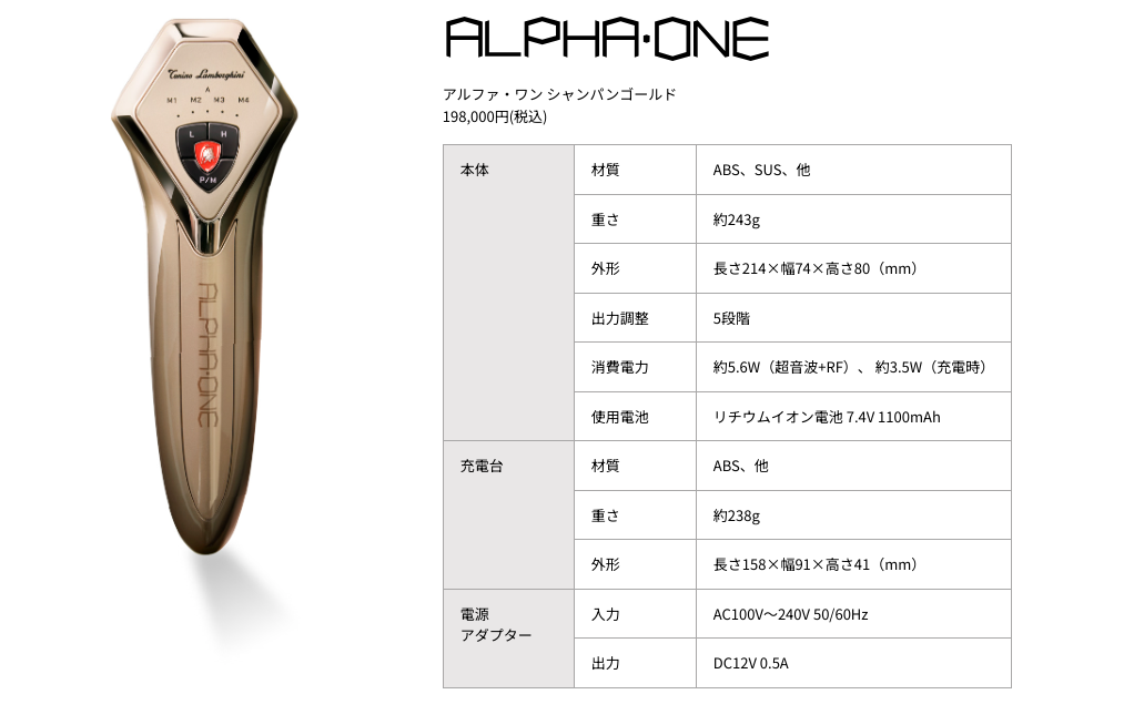 日本製】TONINO LAMBORGHINI FIRST BRAND BEAUTY DEVICE ALPHA-ONE
