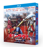 お求めやすい価格■  KINGDOM キングダムSeason1-6 COMPLETE Blu-ray