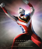 ウルトラマンガイア GAIA 【TV全51話+劇場版1作+OV1作 +特典収録】Blu-ray 10枚組 字幕オフ