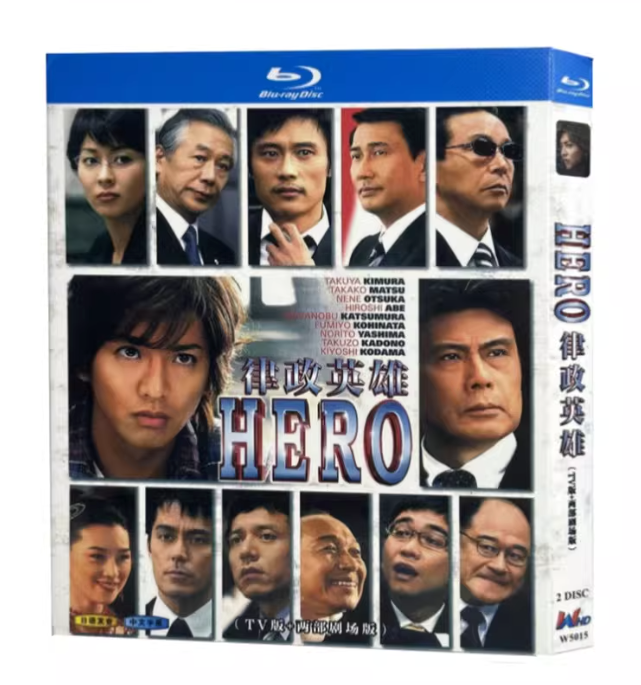 □HERO TV1 -2 & 2MOIVE 完全版 Blu-ray(4枚組) – BStokyo □HERO TV1 -2 & 2MOIVE 完全版 Blu-ray(4枚組) – BStokyo