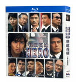 ■HERO TV1 -2 & 2MOIVE 完全版 Blu-ray（4枚組)