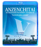 ■ 安全地帯 & Koji Tamaki (玉置浩二) ライブ 7作品 Blu-ray 8枚組