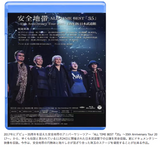 ■ 安全地帯 & Koji Tamaki (玉置浩二) ライブ 7作品 Blu-ray 8枚組