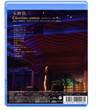 ■ 安全地帯 & Koji Tamaki (玉置浩二) ライブ 7作品 Blu-ray 8枚組