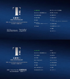 ■ 安全地帯 & Koji Tamaki (玉置浩二) ライブ 7作品 Blu-ray 8枚組