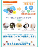 Ozone Refresh PLUS 電池式