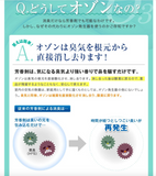 Ozone Refresh PLUS 電池式