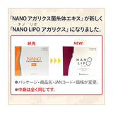 日本製造  NANO LIPO 沖繩納米姬松茸 (60包)