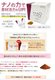 日本製造  NANO LIPO 沖繩納米姬松茸 (60包)