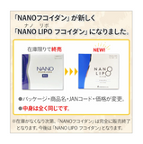 日本製造 NANO LIPO FUCOIDAN 沖繩納米褐藻素 (2g X 60包)