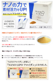 日本製造 NANO LIPO FUCOIDAN 沖繩納米褐藻素 (2g X 60包)