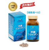 日本製造 沖繩褐藻素高效濃縮丸 (約30日分 180粒)