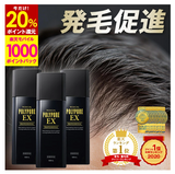 【薬用育毛剤】POLYPURE EX  [男性用／女性用]【医薬部外品】無香料 120ml
