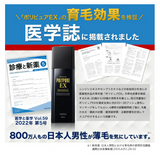 【薬用育毛剤】POLYPURE EX  [男性用／女性用]【医薬部外品】無香料 120ml