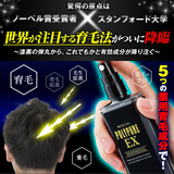 【薬用育毛剤】POLYPURE EX  [男性用／女性用]【医薬部外品】無香料 120ml