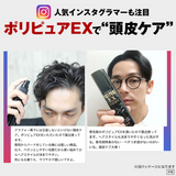 【薬用育毛剤】POLYPURE EX  [男性用／女性用]【医薬部外品】無香料 120ml