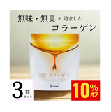 ■ 日本製造 日本新薬 極Collagen Powder 100g （約30日分）粉末 無味無臭 低分子 無香料 純度100%