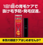【医薬部外品】モウガ 育毛剤 120ｍL 男性向け