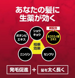 【医薬部外品】モウガ 育毛剤 120ｍL 男性向け