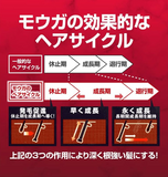【医薬部外品】モウガ 育毛剤 120ｍL 男性向け