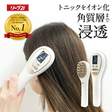 🇯🇵日本製★MAX-CELL PRO 複合式EMS育髮儀器☆ Hair Growth Machine