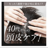 🇯🇵日本製★MAX-CELL PRO 複合式EMS育髮儀器☆ Hair Growth Machine