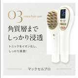 🇯🇵日本製★MAX-CELL PRO 複合式EMS育髮儀器☆ Hair Growth Machine